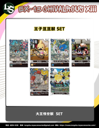 EX13 大王悟空獸 +王子豆豆獸 SET