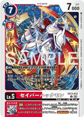 EX13-012（U）救星哈克獸