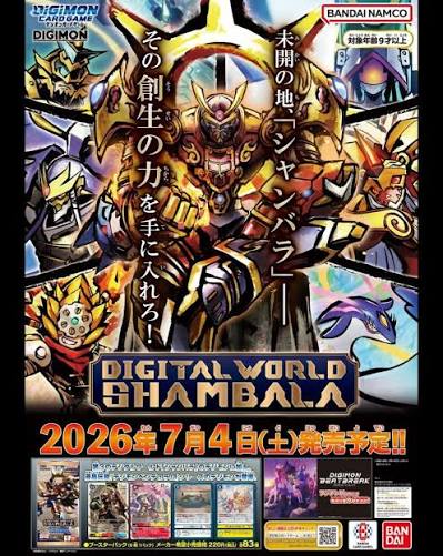 單卡(EX-12) DIGITAL WORLD SHAMBALA- 數碼暴龍TCG 香巴拉